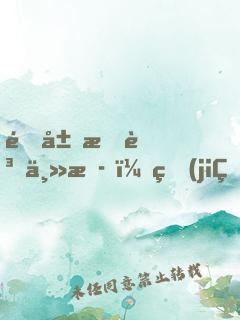 開局打賞主播，獎(jiǎng)勵(lì)蘭博基尼！